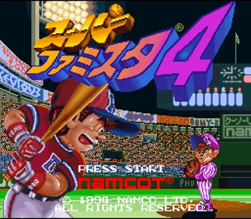 Super Famista 4 (Japan) (Rev 1) screen shot title